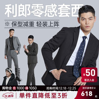 利郎西服套装男职业上班轻西装新郎结婚西服男士商务西装套装 黑色(G3QXF011SA) 175/88A