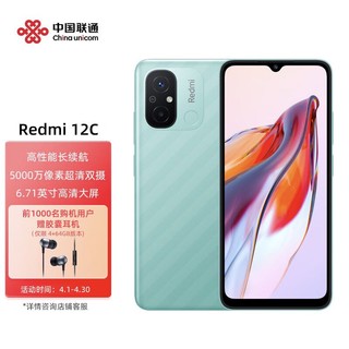 Xiaomi 小米 MI 小米 Redmi 小米 红米 Redmi 12C 4G手机 高性能长续航 5000万像素超清双摄 4G+64G 薄荷绿