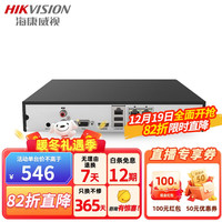 海康威视 硬盘录像机 网络监控NVR  POE高清监控主机手机远程 通用单盘（硬盘需另购）