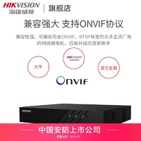 海康威视 硬盘录像机监控主机NVR4路高清单盘位支持6T硬盘手机远程DS-7804N-F1