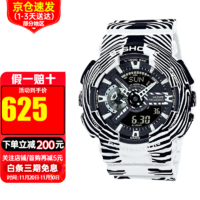 CASIO 卡西欧 联名环保主题斑马纹款防水运动男女情侣表 GA-110WLP-7A