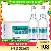 88VIP：Laoshan 崂山矿泉 中华崂山白花蛇草水弱碱性330ml*24瓶0糖0卡矿泉水无糖饮料 1件装