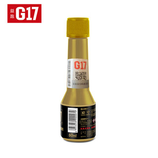G17 益跑 六合一全效升级小金瓶汽油添加剂燃油宝 巴斯夫原液除积碳五支