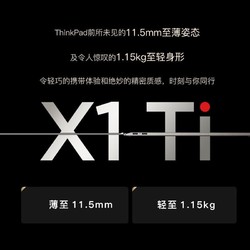 ThinkPad 思考本 X1yoga 升级版 Titanium 钛金轻薄本 折叠酷睿i7 16G内存 512G固态 标配 带手写笔 2.2K翻转触控屏