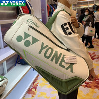 YONEX尤尼克斯羽毛球包国家队同款方包大容量02331WEX 02331WEX白/苔藓绿 
