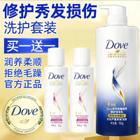 Dove 多芬 氨基酸修护密集滋养去屑止痒洗发水700g+100g