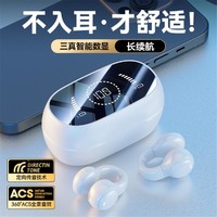 FEELYMOS 非尼膜属 适用华为蓝牙耳机真无线耳夹式超长待机高音质运动苹果通用