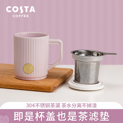 COSTA COFFEE 咖世家咖啡 Costsa马克杯 355ml