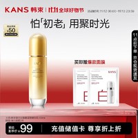 KANS 韩束 聚时光鎏金精华乳液100ml 抗皱嫩肤紧致提拉面霜 化妆品护肤品