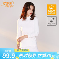 宜而爽保暖内衣半高领女士全棉基础内衣女式柔棉毛衫纯棉保暖秋衣秋裤套装 白色 XL(170/95)