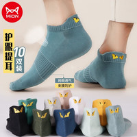 Miiow 猫人 10双网眼透气男士袜子男夏季船袜男短袜男棉袜休闲运动篮球潮袜