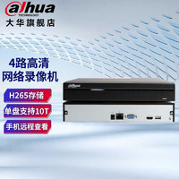 大华(dahua)4路硬盘录像机DH-NVR2104HS-HD/H网络摄像头NVR高清监控主机 不含硬盘