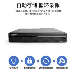 大华(dahua)4路硬盘录像机DH-NVR2104HS-HD/H网络摄像头NVR高清监控主机 不含硬盘
