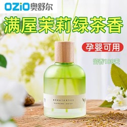 OZIO 奥舒尔 空气清新剂家用香薰卫生间厕所除臭神器室内持久卧室衣柜固体香氛