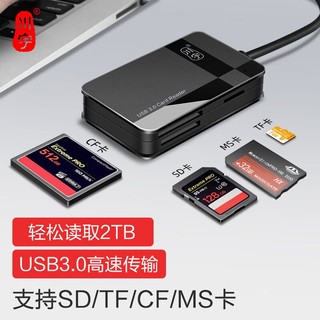 kawau 川宇 USB3.0高速SD/TF/CF/MS卡多功能读卡器多合一 支持单反相机存储卡行车记录仪无人机电脑手机内存卡读卡器