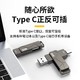 DM 大迈 128GB USB3.2 Type-C手机U盘PD198高速两用双接口u盘OTG安卓苹果笔记本电脑车载通用优盘