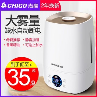 CHIGO 志高 加湿器家用静音大喷雾容量落地式小型空调卧室内婴儿空气
