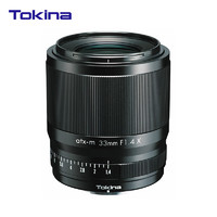 Tokina 图丽 atx-m 33mm F1.4半画幅人文风景旅游定焦大光圈微单相机镜头索尼卡口