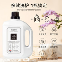 cocoessence 遇见香芬 蓝风铃香氛洗衣液香味持久留香家用正品遇见香氛官方旗舰