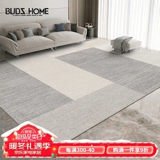 BUDISI 布迪思 灰色城堡 客厅地毯 140*200cm