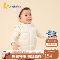 童泰婴儿羽绒服马甲冬季衣服儿童外出立领上衣TS34D421 米白 100cm