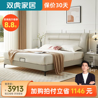 双虎现代简约实木床主卧大床双人1.8米轻奢皮床齐边软包床23655J 【版】床+653床头柜*2+床垫 655A真皮【1.5*2.0米】