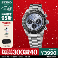 SEIKO 精工 PROSPEX系列 男士太阳电能腕表 冰蓝盘 SSC935P1