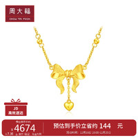 CHOW TAI FOOK 周大福 爱心蝴蝶结黄金项链(工费320)40cm约7g F231887