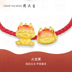 CHOW TAI SENG 周大生 黄金转运珠 1g Y0GC1725（二选一）