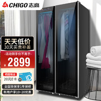 CHIGO/志高 紫外线臭氧杀菌 衣物护理机