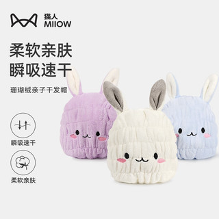 Miiow 猫人 干发毛巾 粉色-微笑兔