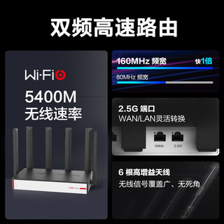 华三（H3C）BR5400W 5400M双频千兆5G高速企业级WiFi6无线路由器穿墙 带机250