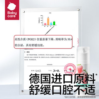 bc babycare宝宝儿童牙膏6-12岁木糖醇含氟防蛀中大童护齿护牙龈 儿童舒缓牙膏-葡萄味80g