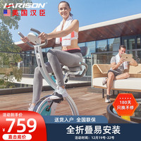 HARISON汉臣动感单车家用车全折叠单车器 SHARP X3eco