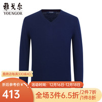 雅戈尔（YOUNGOR）羊毛衫男V领全绵羊毛羊毛衫舒适保暖有型 蓝色 105cm
