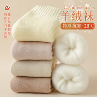 南极人加厚袜子女秋冬加绒长筒袜保暖羊绒中筒月子袜女士冬季家居地板袜