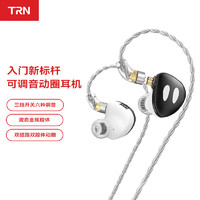 TRN 虎鲸 可调音式hifi有线耳机LPC振膜动圈高音质电脑游戏电竞耳塞 标配-无麦