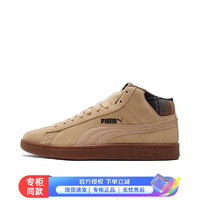 彪马（PUMA）男鞋女鞋23冬季Smash v2休闲鞋运动篮球鞋缓震中高帮板鞋 驼色【中帮-加绒】【冬季主推】 45