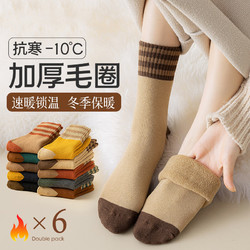 Madallo 莫代尔 6双厚袜子女秋冬季保暖中筒加绒加厚毛圈东北长袜纯色棉质睡眠袜