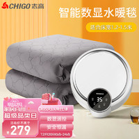 CHIGO 志高 电热水暖毯单人电褥子（长1.8米宽1.2米）数显遥控定时水热毯
