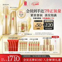 YUE-SAI 羽西 鎏金套装（爽肤水150ml+精华50ml+面霜50ml）补水保湿圣诞