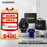佳明（GARMIN）Fenix7X Pro版黑色(51mm)套装心率跑步高尔夫户外运动手表