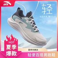 ANTA 安踏 男款经典跑步鞋2023夏季透气运动鞋轻便减震跑步鞋子