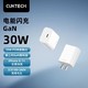 CukTech 酷态科 氮化镓充电器30兼容20W充电头