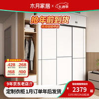 木月推拉门衣柜现代简约北欧柜子ENF级衣橱卧室衣柜 2.1米高 2.2米衣柜