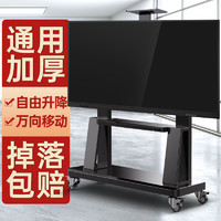 FENGKUN 丰坤 移动电视机支架落地式适用于小米海信索尼一体机挂架带轮旋转推车