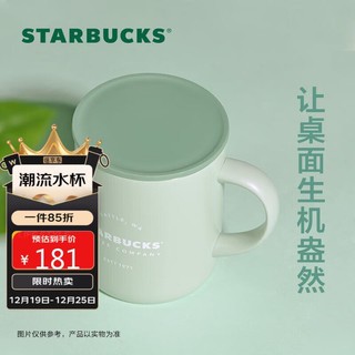 STARBUCKS 星巴克 膳魔师绿色Logo款仙雾绿系列320ml时尚桌面杯水杯咖啡杯生日礼物