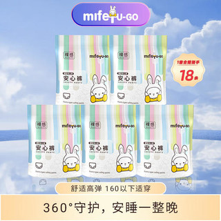 MIFETU-GO  夜用防漏安睡裤 3包*6片（共18片）