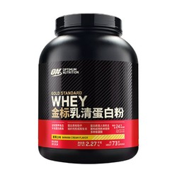 OPTIMUM NUTRITION 奥普帝蒙 金标乳清蛋白粉 巧克力味 5磅