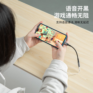 京东京造 耳机转接头 Type-C转3.5mm音频数据线USB-C耳机转换器 通用小米11/华为Mate 40/P40/P30安卓手机